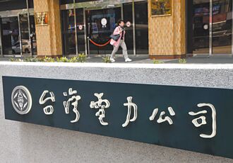 台電籲中央配套修法 與地方共榮