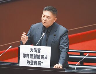 修法終身監禁 拚下會期送審