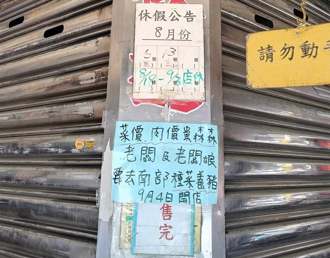 菜、肉貴到受不了 知名水煎包連休半個月 老闆喊：去種菜養豬