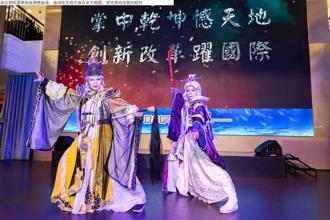 素還真領航 霹靂布袋戲首度登上國際郵輪舞台 跨世代經典相遇