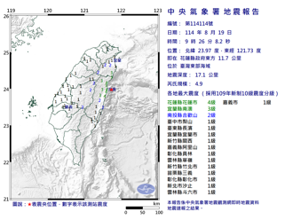 快訊》09：26東部海域規模4.9地震 最大震度4級 12縣市有感
