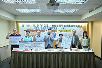 教育部性教育手冊藏「10大破口」 教團要求停用