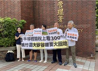 苗縣府為大矽谷方案調整城2-3 國審會不予同意