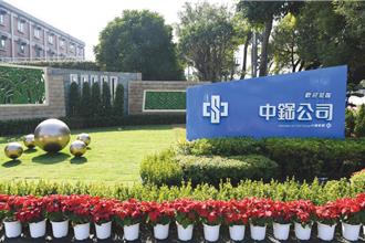 集團工會不滿「讓利說」嗆郭智輝下台 中鋼發聲明回應