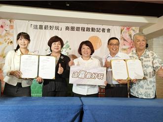 嘉義雙主題遊程啟動 首發團9月入住探索文化