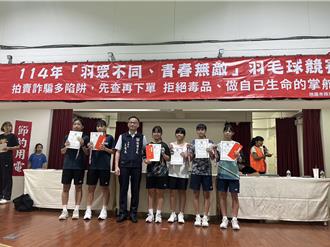桃警辦羽球賽與在地青年健康互動　報名熱烈高達230隊參加