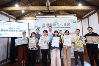 首屆台灣國際兒少書展9月登場台中 跨越城市閱讀無界
