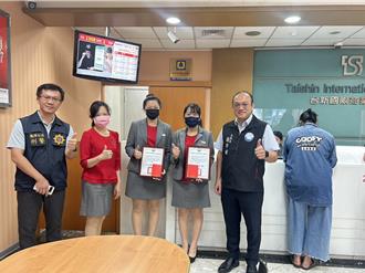 桃園金融機構成防詐尖兵！　警表揚有功人員