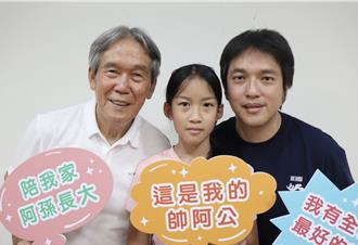 高雄祖孫節活動 10組「祖孫金像獎」家庭溫馨亮相