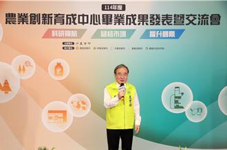 結合科技加速產業升級 農業部培育255廠商拓展市場