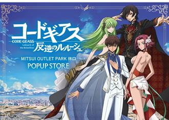 動畫迷有福了！LOVELIVE貼紙特典滿額贈 期間限定快閃2周