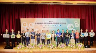 最難的創育、最真的創新   科技農企業也能爭榮