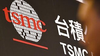 四大公股金 拥台积电钱力高