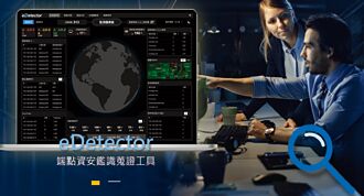 台商首家 鑒真數位獲TAF國際標準認證