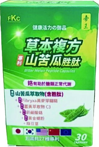 德昌事業 推山苦瓜草本複方產品