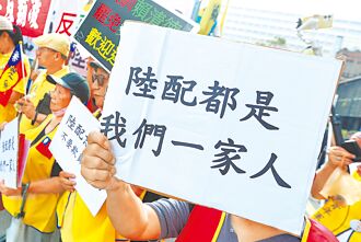 不被當成台灣人 陸配心寒