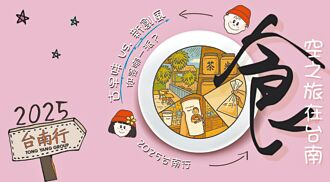 東陽深耕在地 解鎖台南食空地圖