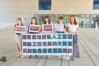 神岡磯鑫產業園區審查 民團促退回