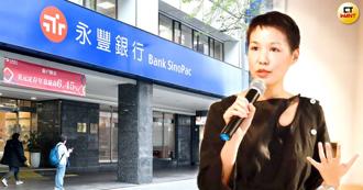永豐10月合併京城銀新挑戰 何壽川之女何奕佳「有意願進入銀行董事」內幕曝光