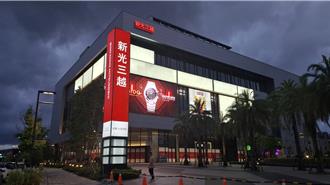 新光三越小北門店七夕開幕 台南8家百貨進入戰國時代