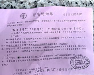 高雄橋頭61戶無預警斷電原因曝 台電道歉了