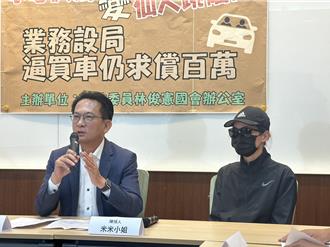 試駕竟遭仙人跳？民眾疑遭業務設局 購車後仍被求償百萬