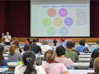 苗縣府舉辦「校園霸凌防制研習」 提升教育人員應對能力