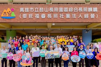 高雄首座長照促參園區揭牌動土 舊校地轉型提供多元長照服務