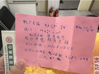 友人欲跨海寄送黃金當禮物？婦人匯120萬元遭警急攔阻