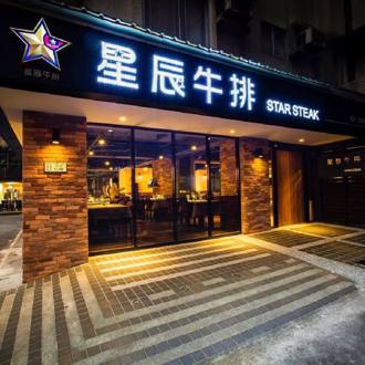 开业逾40年 北市老字号牛排宣布1改动 4千多人按讚