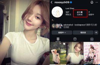 趙露思狠砍3122萬粉絲微博帳號！一身紅露面直播 嗨喊「可喜可賀」
