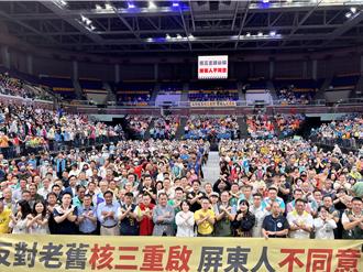 「花11億辦公投是捉弄人」  周春米：核廢料要放在哪