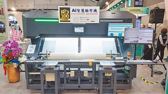 岳揚智控AI視覺智慧驗布機 2025年愛迪生獎奪金