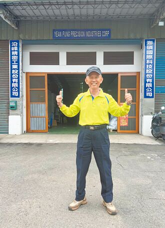 沿峰精密脫蠟鑄造 獲多國專利