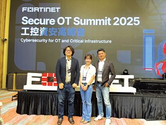 Fortinet融合工控 強化資安韌性
