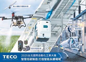 东元 助力打造智能永续制造场域