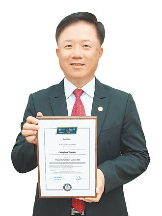 減碳有成 中華電信奪亞太氣候領袖殊榮