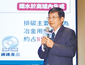 中鋼擁抱綠能 危機化為機遇