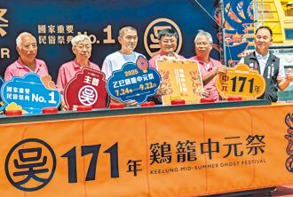 鷄籠中元祭8／23登場 邀您玩轉基隆