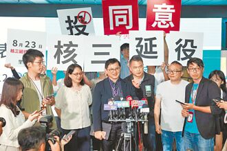 核三公投与科学争议