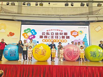 全台首創 新北發表幼兒性平手冊