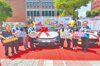 彰化GO购9／1开跑 抽汽车、黄金