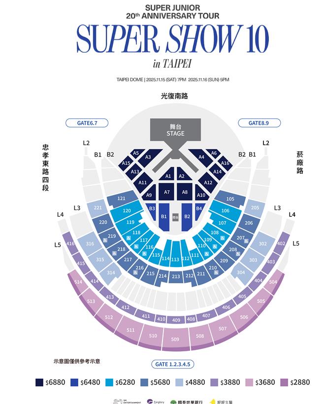 Super Junior臺北大巨蛋票價圖。（圖／遠雄創藝提供）