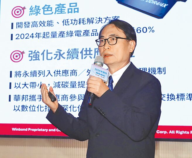 華邦電子品質暨環安衛中心副總經理蔡金峯。（林勝發攝）