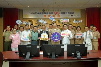 國軍左營總醫院《永續報告書》 獲國際認證