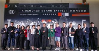 文化走味1／百億國發基金打水漂？文策院拒揭財報遭疑投資大小眼