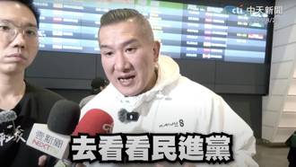 結束深圳、澳門行！館長返台轟：民進黨該下跪跟人民道歉