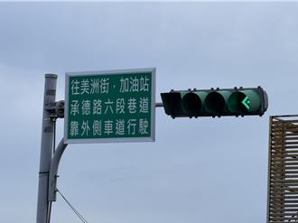 「洲美街」變「美洲街」？北市路牌擺烏龍 交通局急拆除