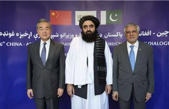 中阿巴三方外長對話 王毅喊深化合作：助阿富汗穩局重建