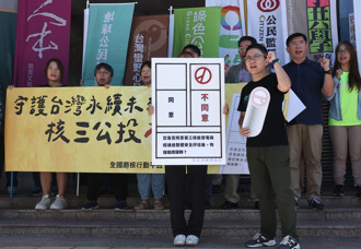 4理由反對核三重啟 反核團體籲投不同意